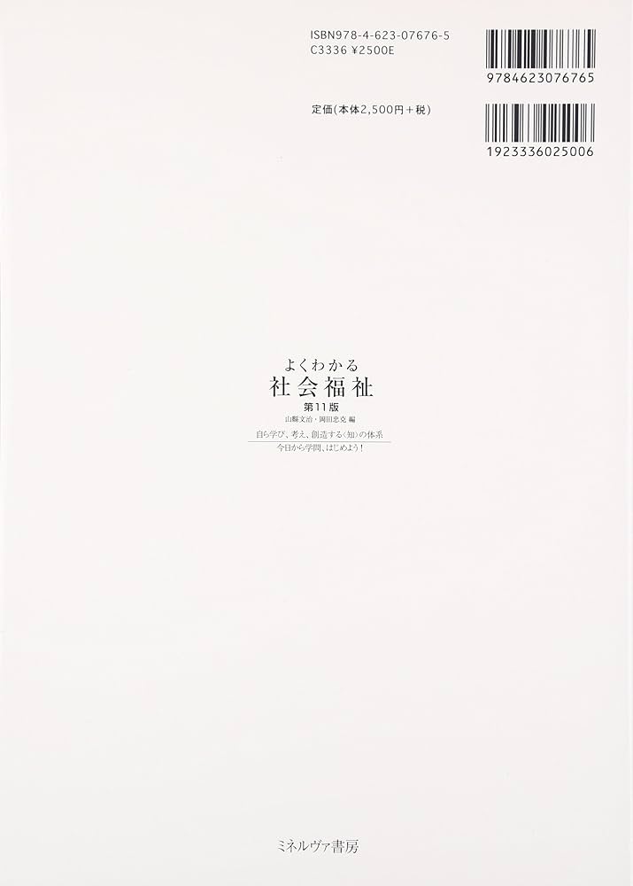 社会福祉士シリーズ 全巻セット 書籍検索 - 弘文堂